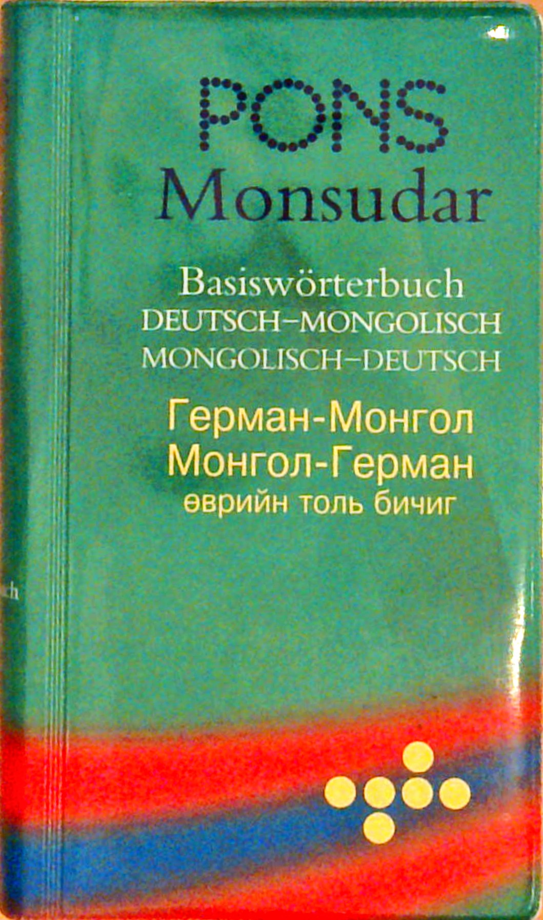 Basiswörterbuch Deutsch-Mongolisch / Mongolisch-Deutsch