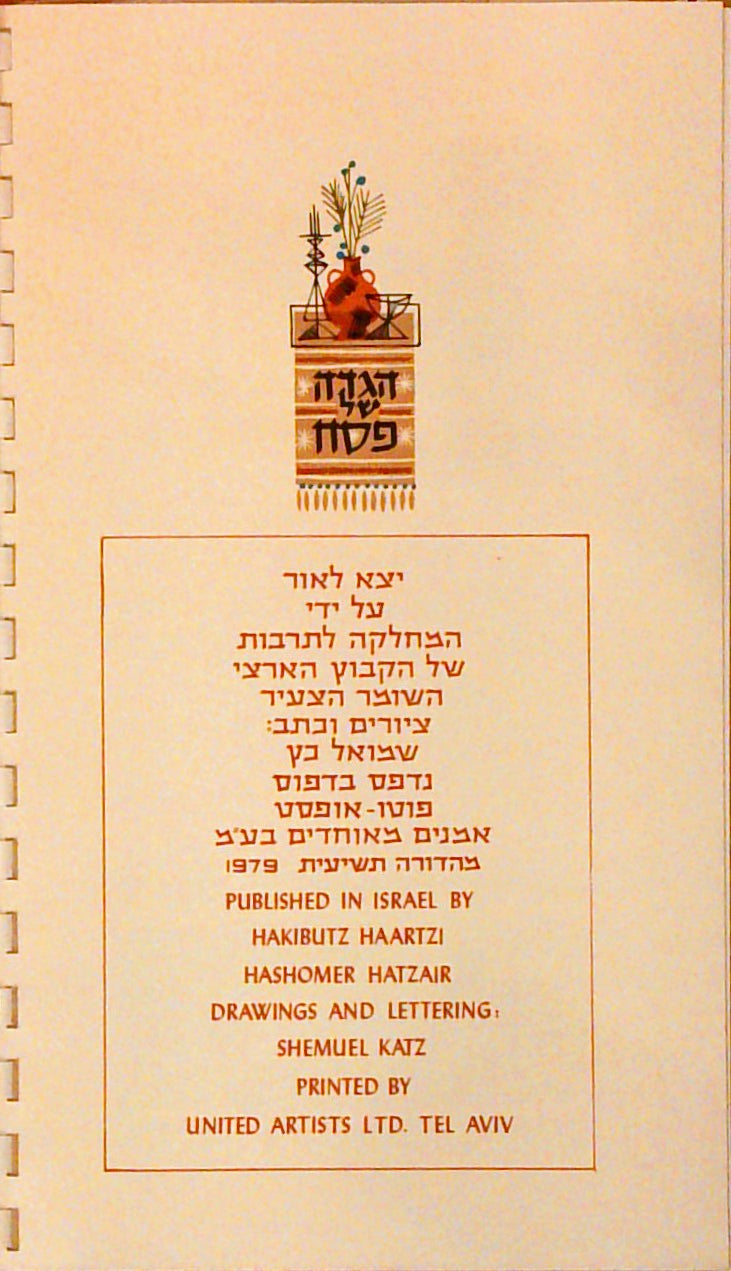 Pesach Haggada : Drawings and Lettering by Shemuel Katz