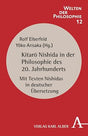Kitaro Nishida in der Philosophie des 20. Jahrhunderts: Mit Texten Nishidas in deutscher Übersetzung (Welten der Philosophie) cover image