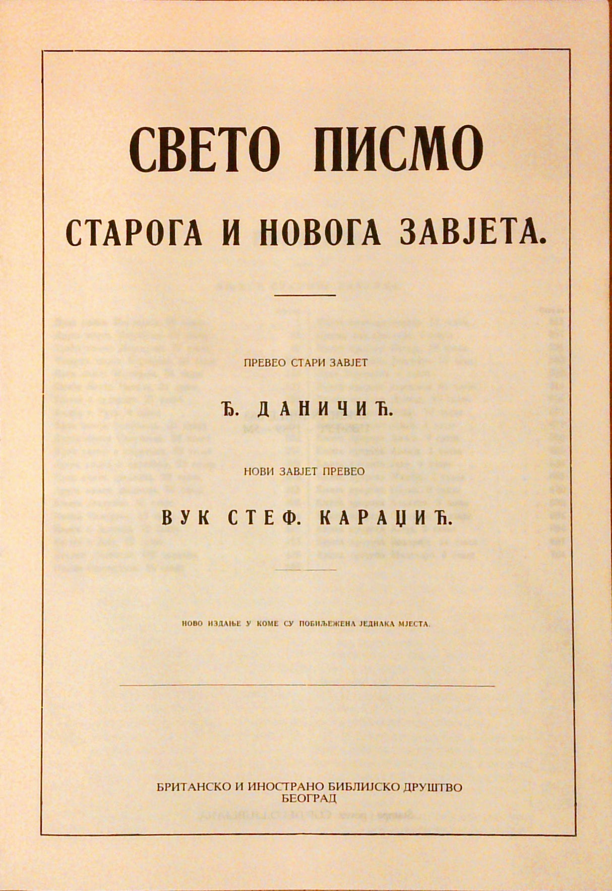Die Heiligen Schrift des alten und neuen Testament