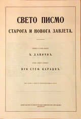 Die Heiligen Schrift des alten und neuen Testament