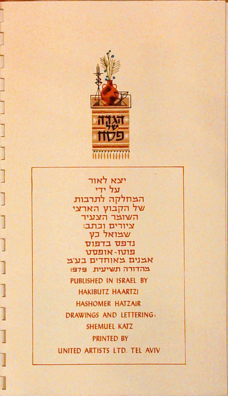 Pesach Haggada : Drawings and Lettering by Shemuel Katz
